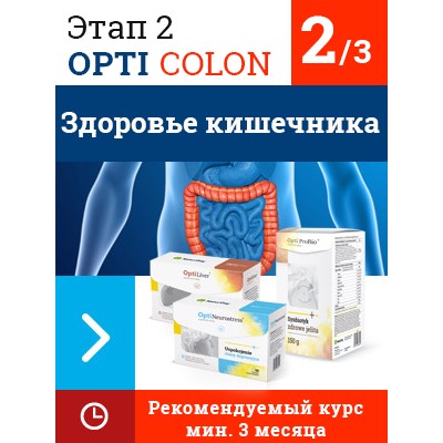 NaturDay - Opti Colon Set ЭТАП 2