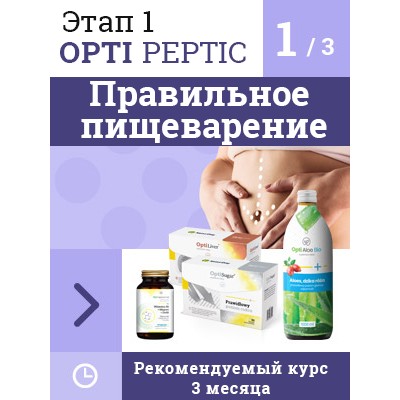 NaturDay - Opti Peptic Set Этап 1 