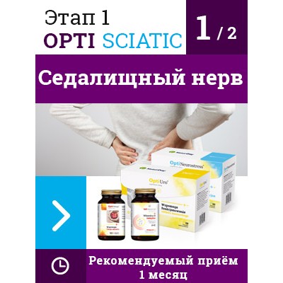 NaturDay - Opti Sciatic Set Этап - 1